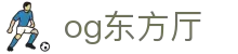 OG东方馆|主页(新）